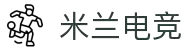 米兰电竞-您的全天候专业电竞赛事伙伴